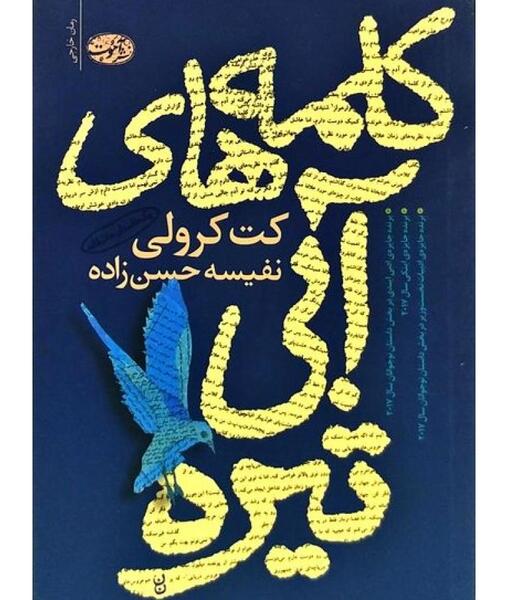 حسن زاده به انگلیسی عکس نوشته