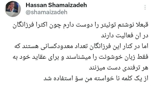 حسن زاده به انگلیسی عکس نوشته