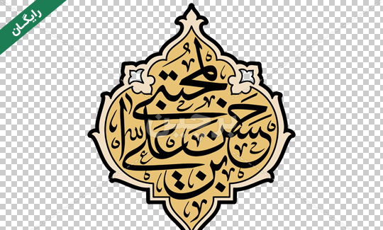 عکس نوشته شده اسم حسنا