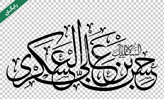عکس نوشته شده اسم حسنا