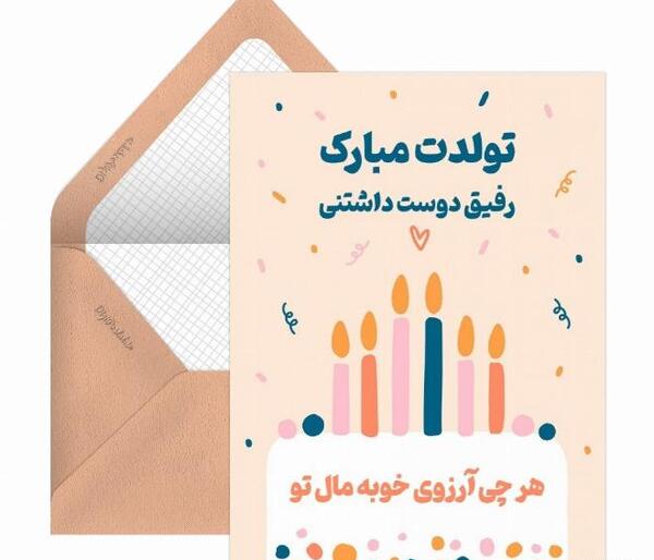 عکس نوشته حسنا جان تولدت مبارک