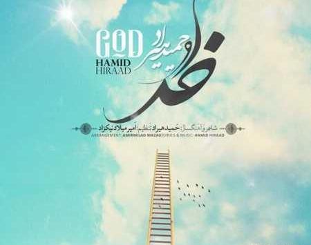 عکس نوشته عاشقانه با اسم حمید
