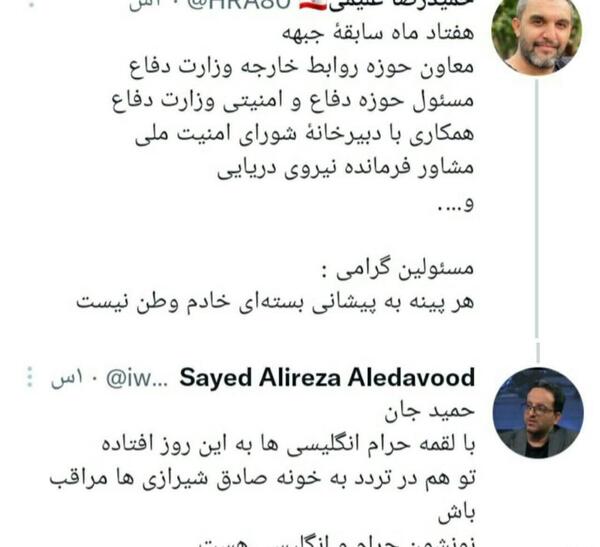عکس نوشته حمیدرضا به انگلیسی