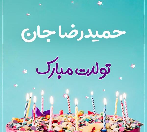 عکس نوشته حمیدرضا به انگلیسی