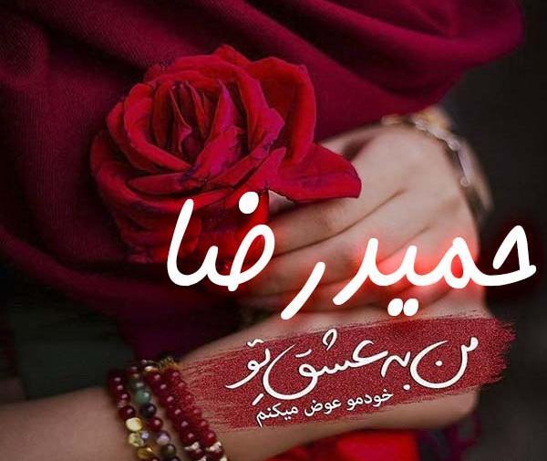 عکس نوشته حمیدرضا به انگلیسی