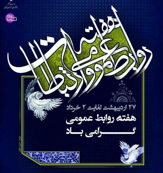 عکس نوشته حمید جان روزت مبارک