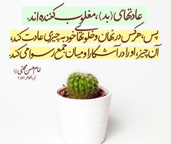 عکس نوشته حدیث امام حسن