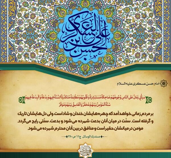 عکس نوشته حدیث امام حسن