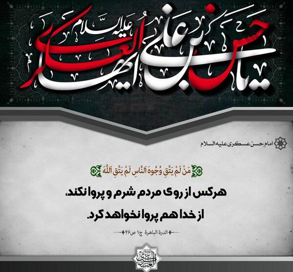 عکس نوشته حدیث امام حسن