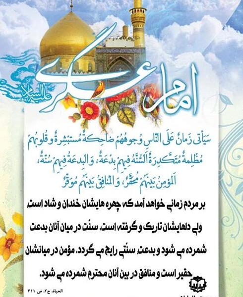 عکس نوشته حدیث امام حسن