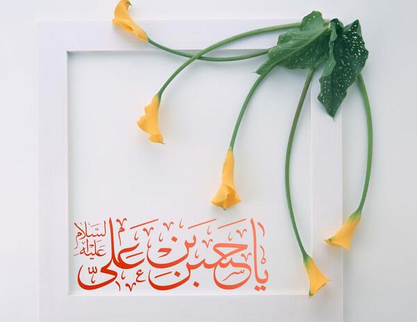 عکس نوشته حدیث امام حسن
