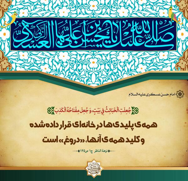 عکس نوشته حدیث از امام حسن