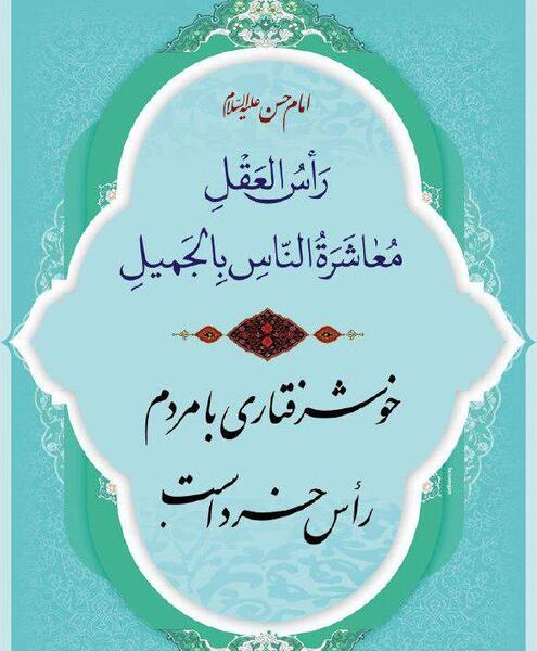 عکس نوشته حدیث از امام حسن