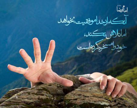 عکس نوشته حدیث از امام حسن