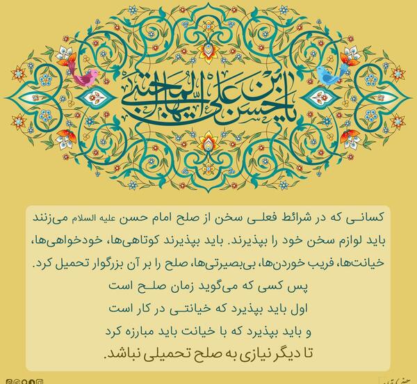 عکس نوشته حدیث از امام حسن