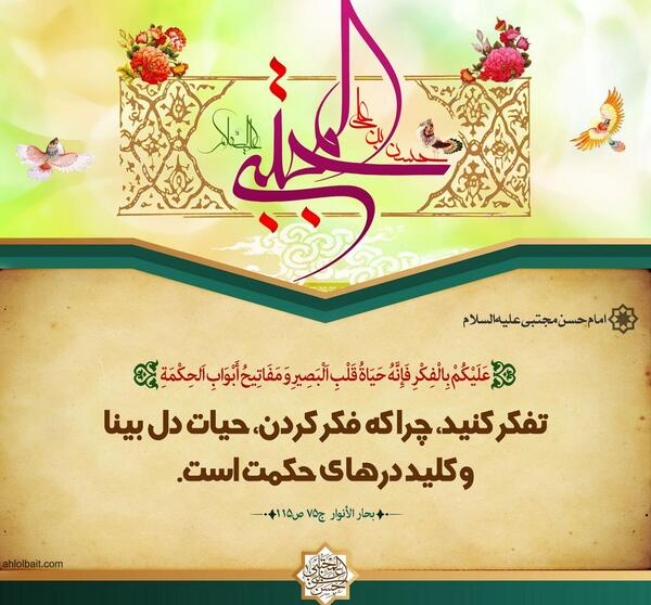 عکس نوشته حدیث از امام حسن