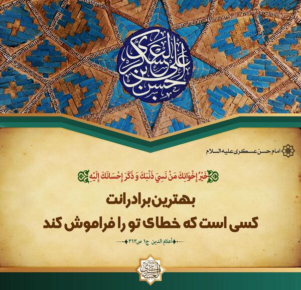 عکس نوشته حدیث از امام حسن