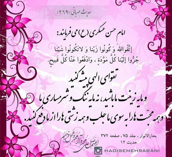 عکس نوشته حدیث از امام حسن