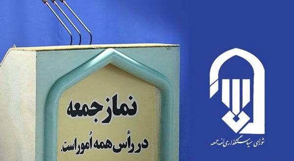 عکس نوشته حدیث نماز جمعه