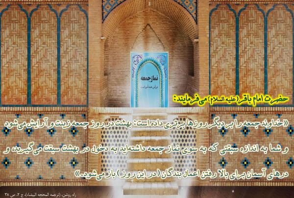 عکس نوشته حدیث نماز جمعه