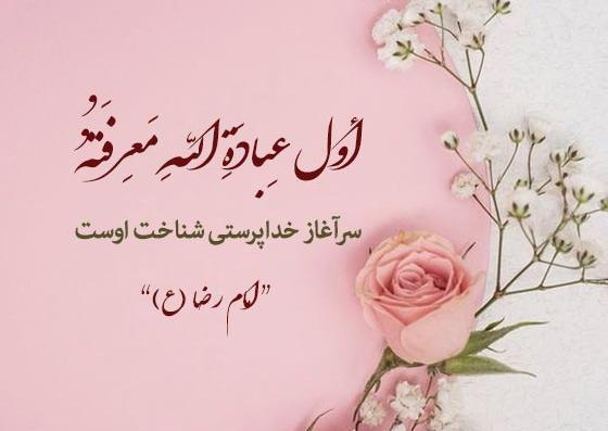 عکس نوشته حدیث نماز جمعه