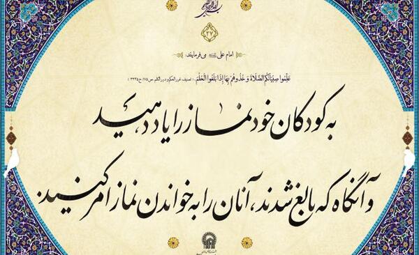 عکس نوشته حدیث نماز جمعه