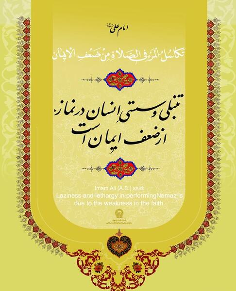 عکس نوشته حدیث نماز جمعه