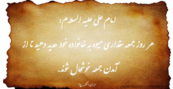 عکس نوشته حدیث نماز جمعه