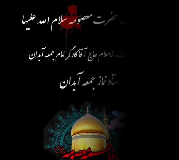 عکس نوشته حدیث نماز جمعه