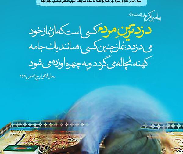 عکس نوشته حدیث نماز جمعه