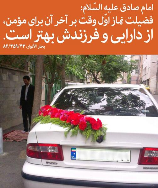 عکس نوشته حدیث در مورد نماز اول وقت