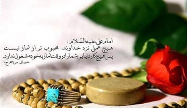 عکس نوشته حدیث در مورد نماز اول وقت