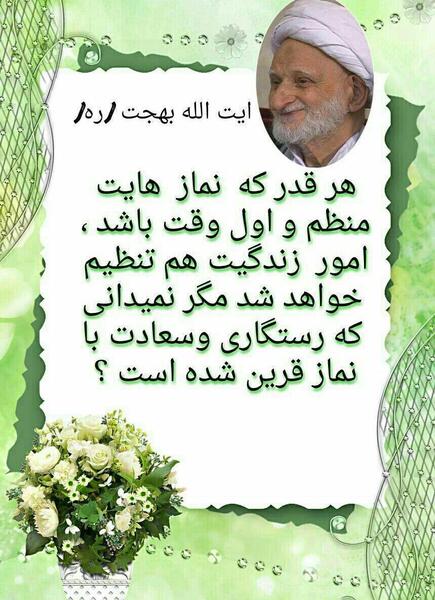 عکس نوشته حدیث در مورد نماز اول وقت