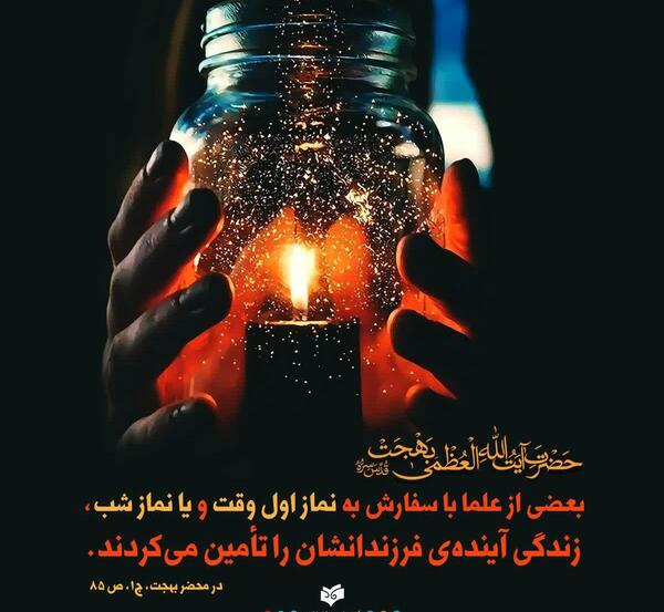 عکس نوشته حدیث در مورد نماز اول وقت