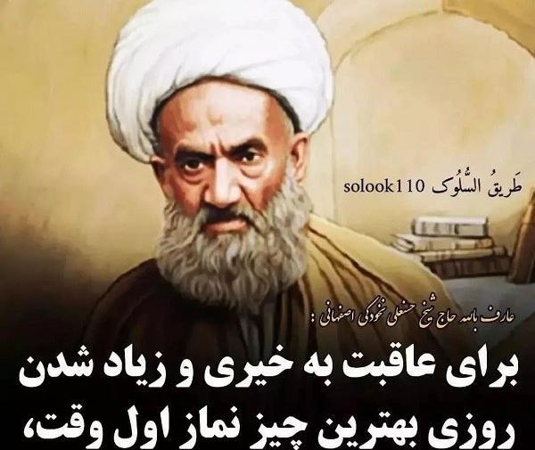 عکس نوشته حدیث در مورد نماز اول وقت