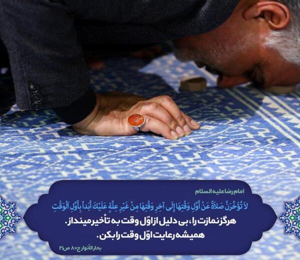 عکس نوشته حدیث در مورد نماز اول وقت