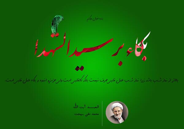 عکس نوشته حدیث در مورد نماز اول وقت