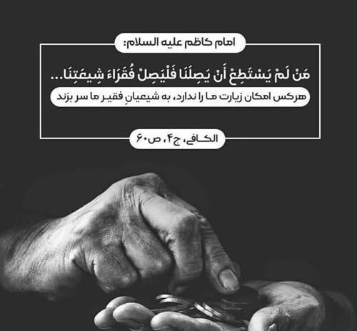 عکس نوشته حدیث از امام کاظم