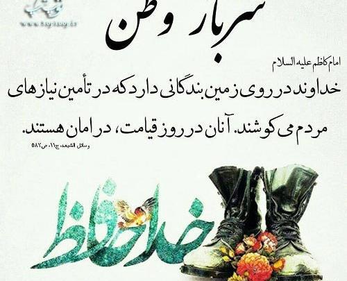 عکس نوشته حدیث از امام کاظم