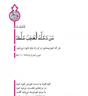 عکس نوشته حدیث از امام کاظم