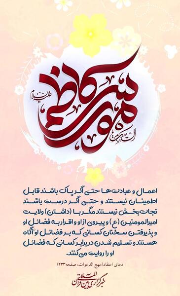 عکس نوشته حدیث از امام کاظم