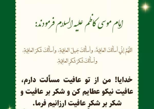 عکس نوشته حدیث از امام کاظم