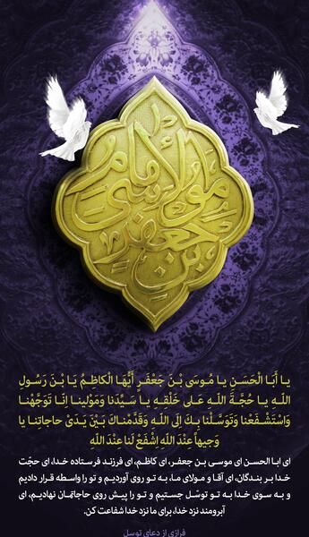 عکس نوشته حدیث از امام کاظم