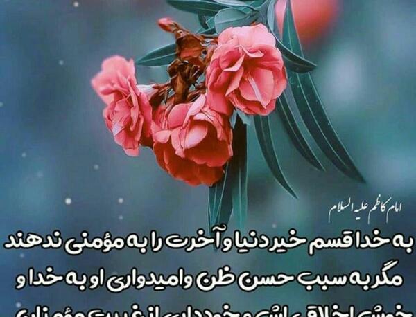 عکس نوشته حدیث از امام کاظم
