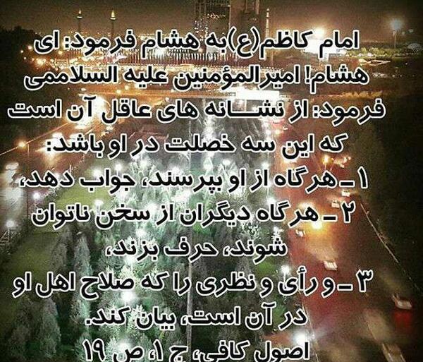 عکس نوشته حدیث از امام کاظم