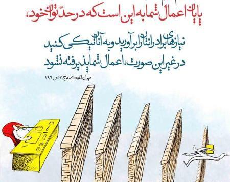 عکس نوشته حدیث از امام کاظم