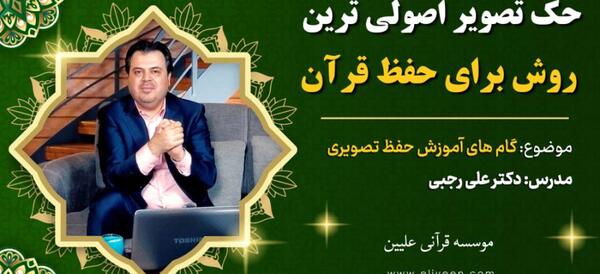 عکس نوشته حدیث در مورد حفظ قرآن