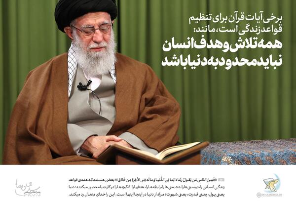 عکس نوشته حدیث در مورد حفظ قرآن