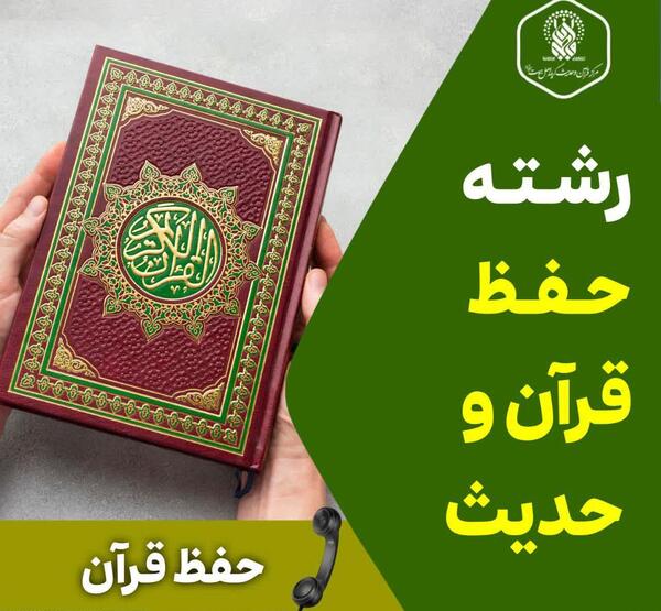 عکس نوشته حدیث در مورد حفظ قرآن