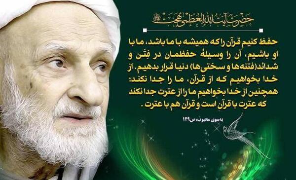 عکس نوشته حدیث در مورد حفظ قرآن